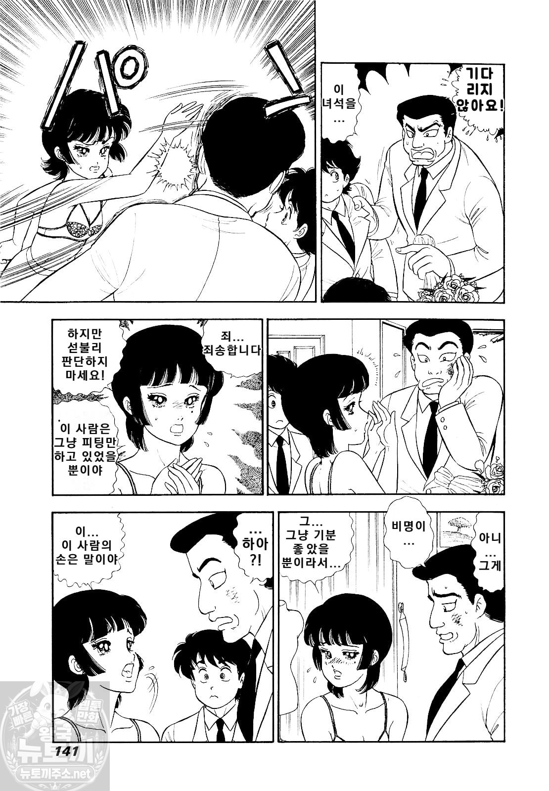 page 142