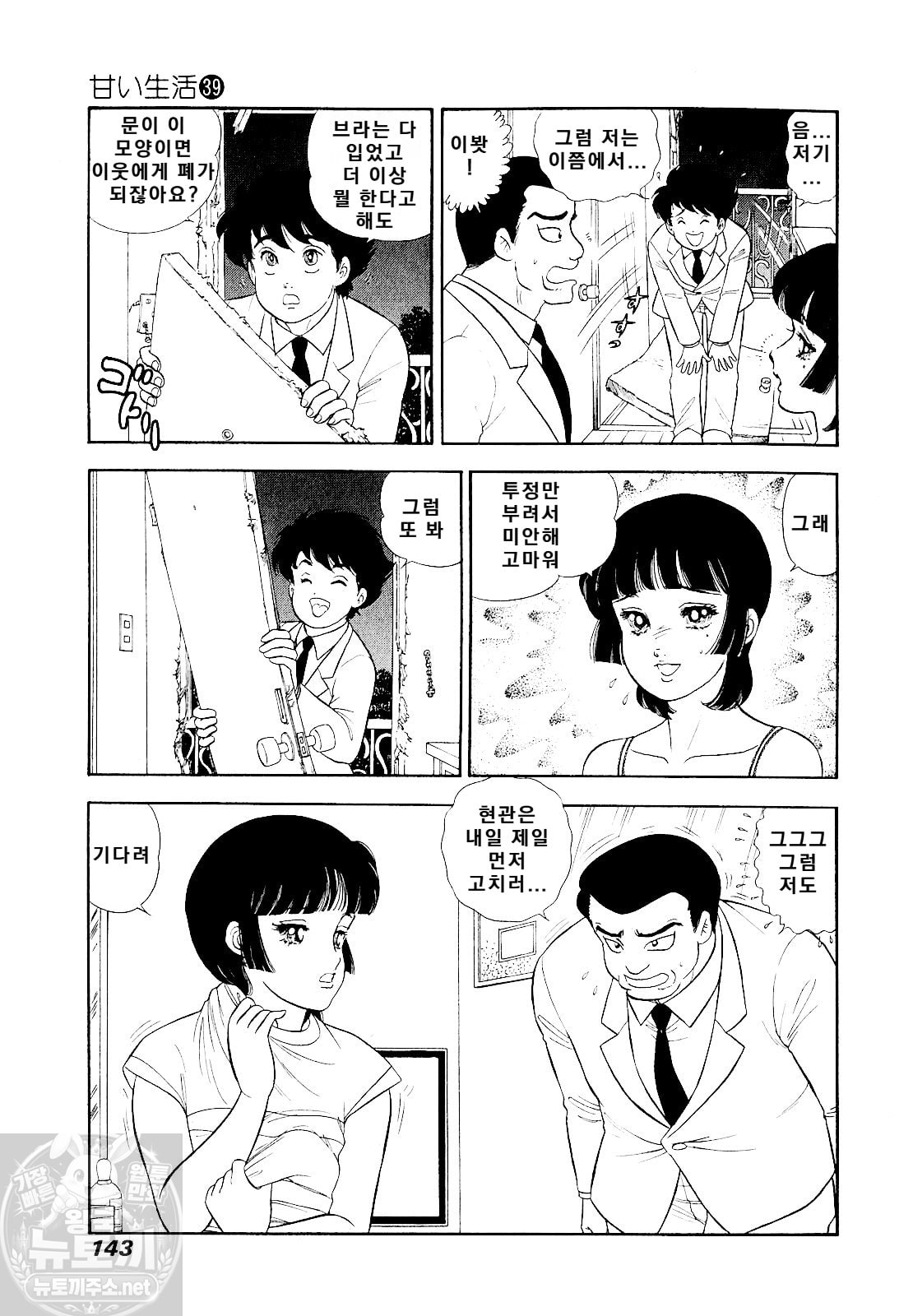 page 144
