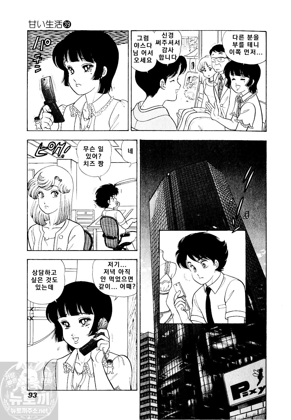 page 94