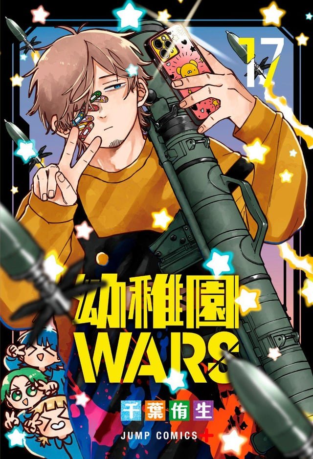 유치원 WARS