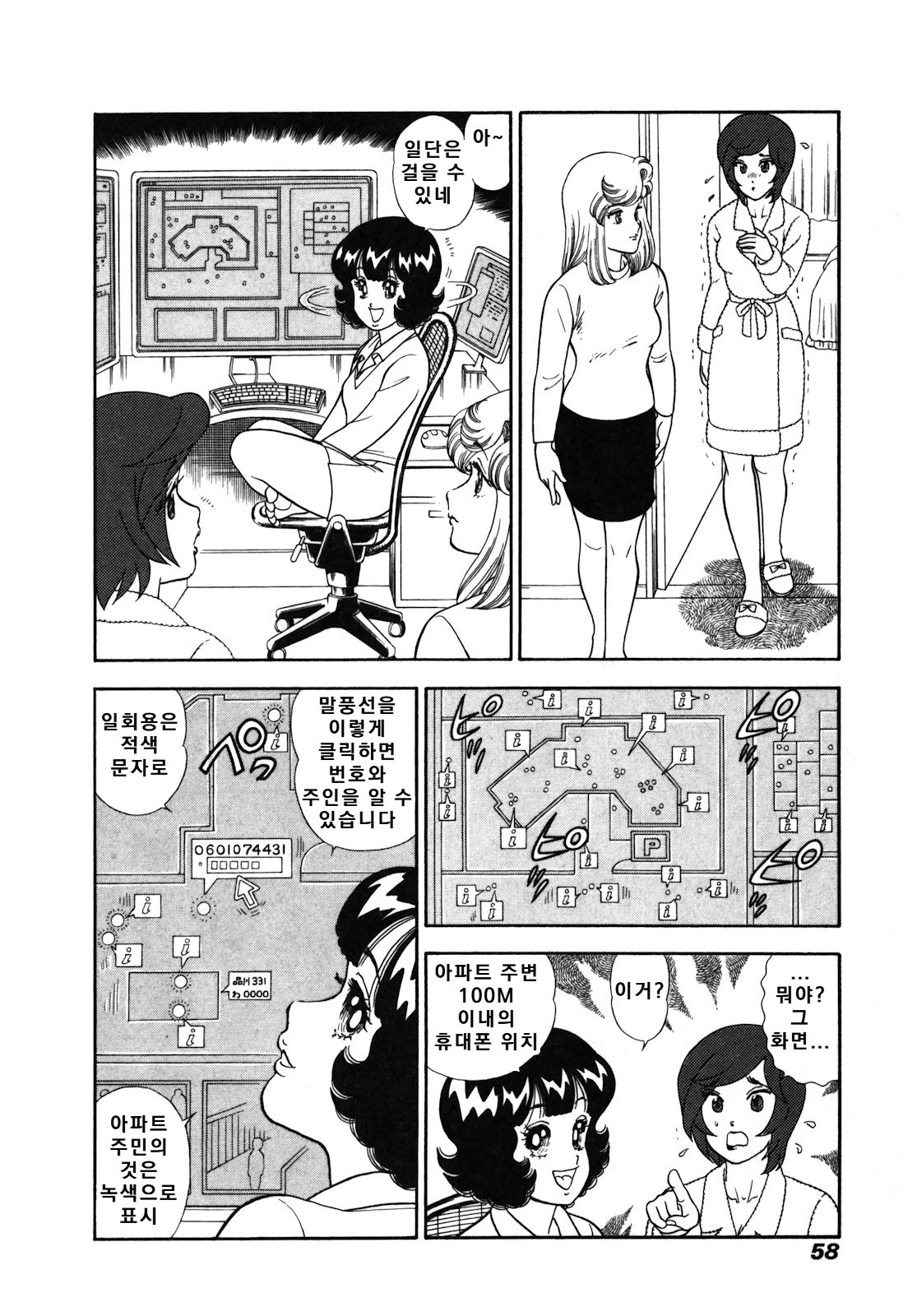 page 58