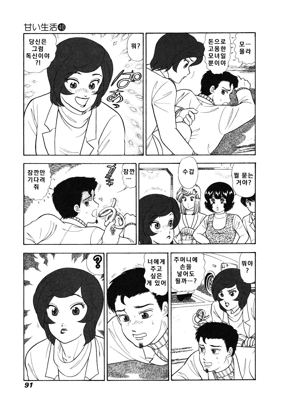 page 91