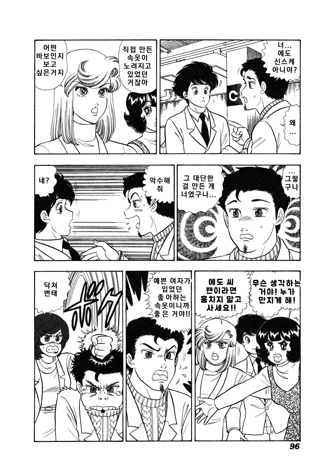 page 96