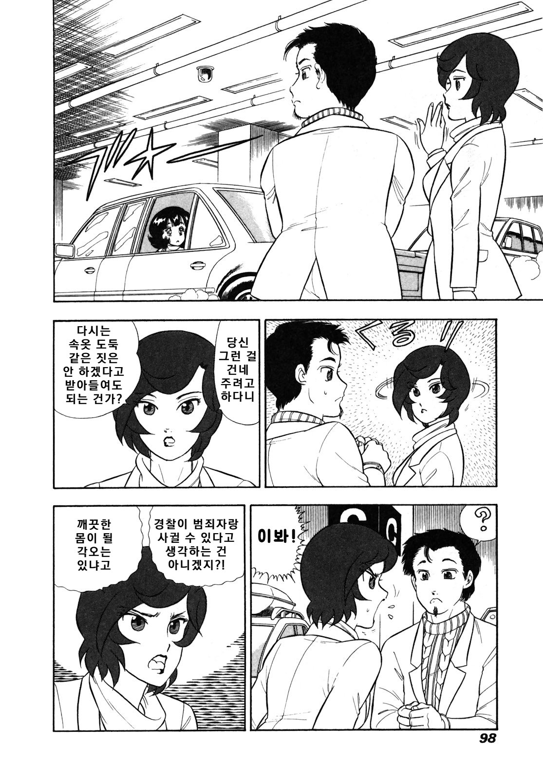 page 98