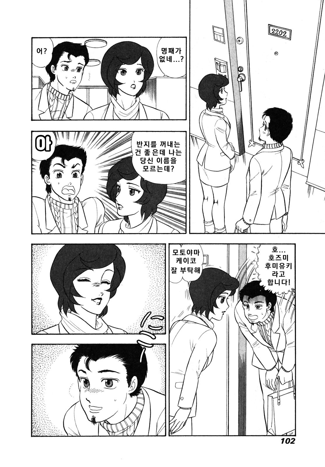 page 102