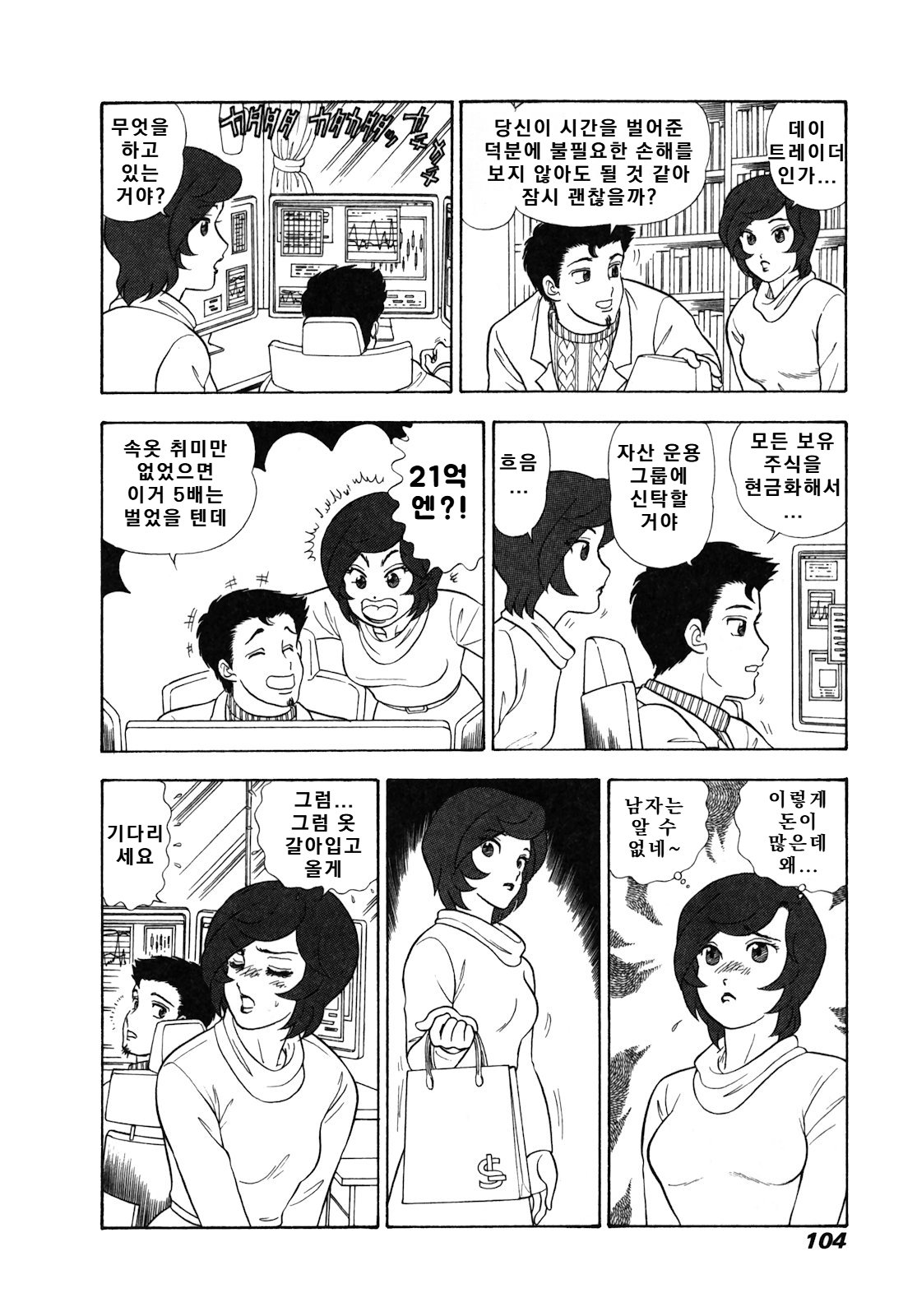 page 104