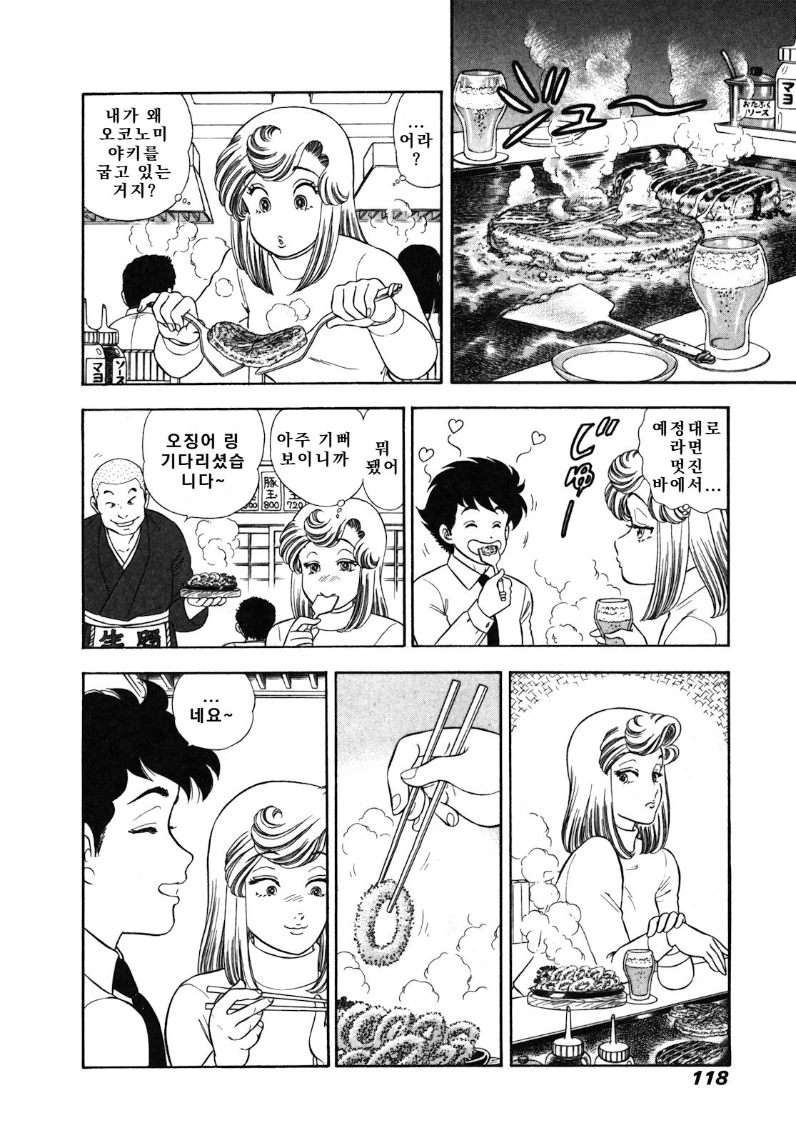 page 118