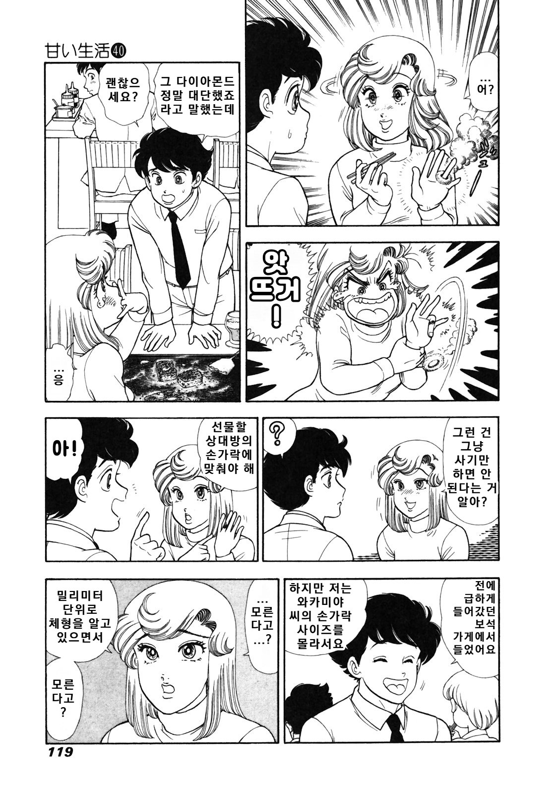 page 119