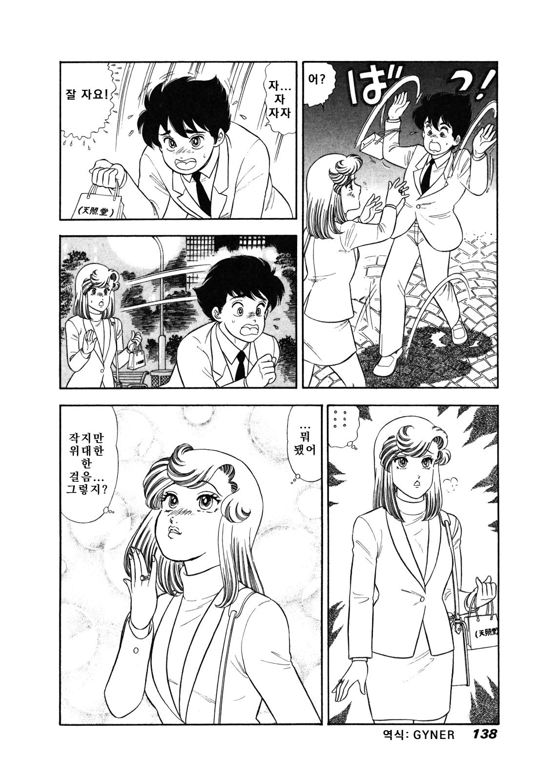 page 138