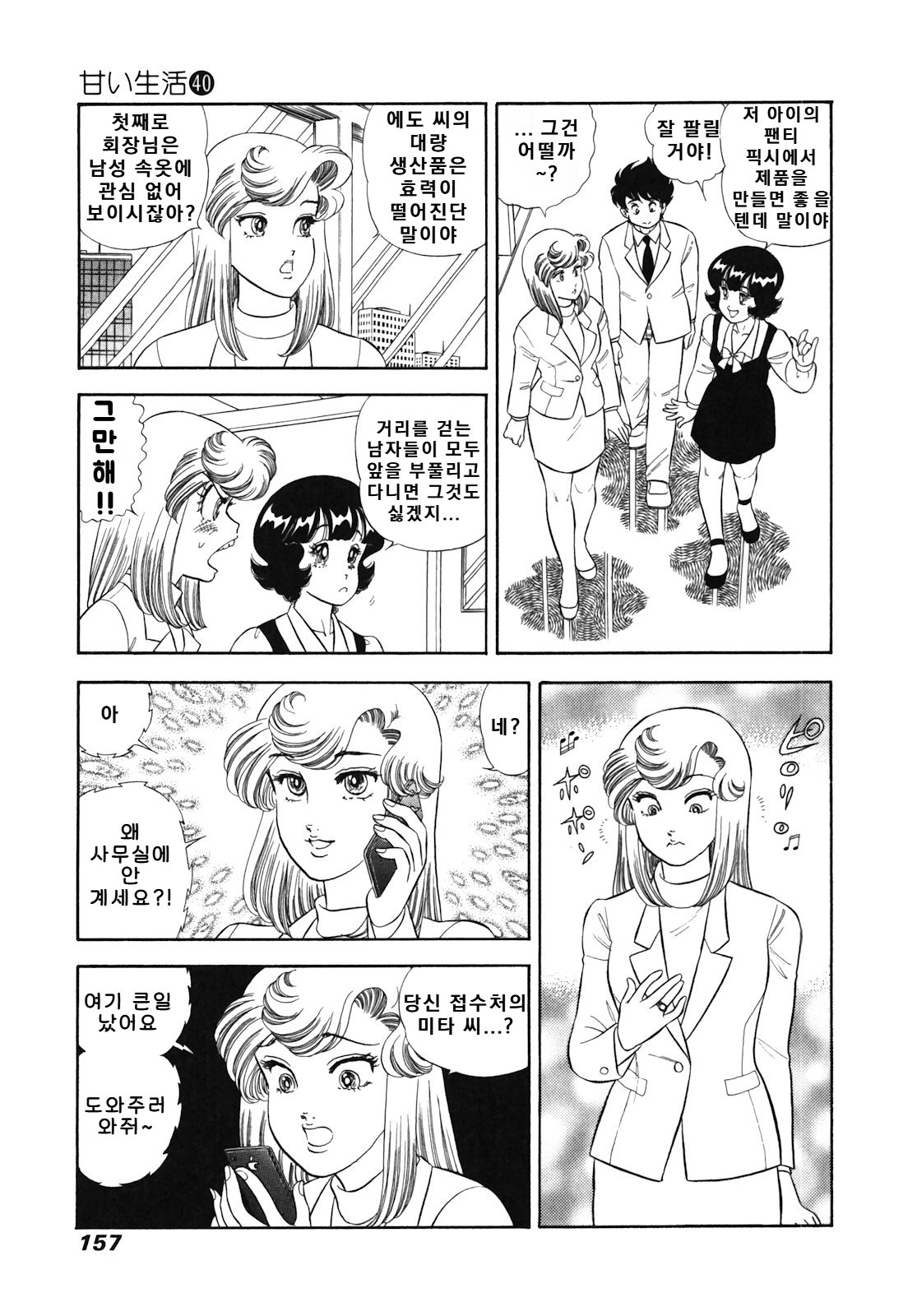 page 157