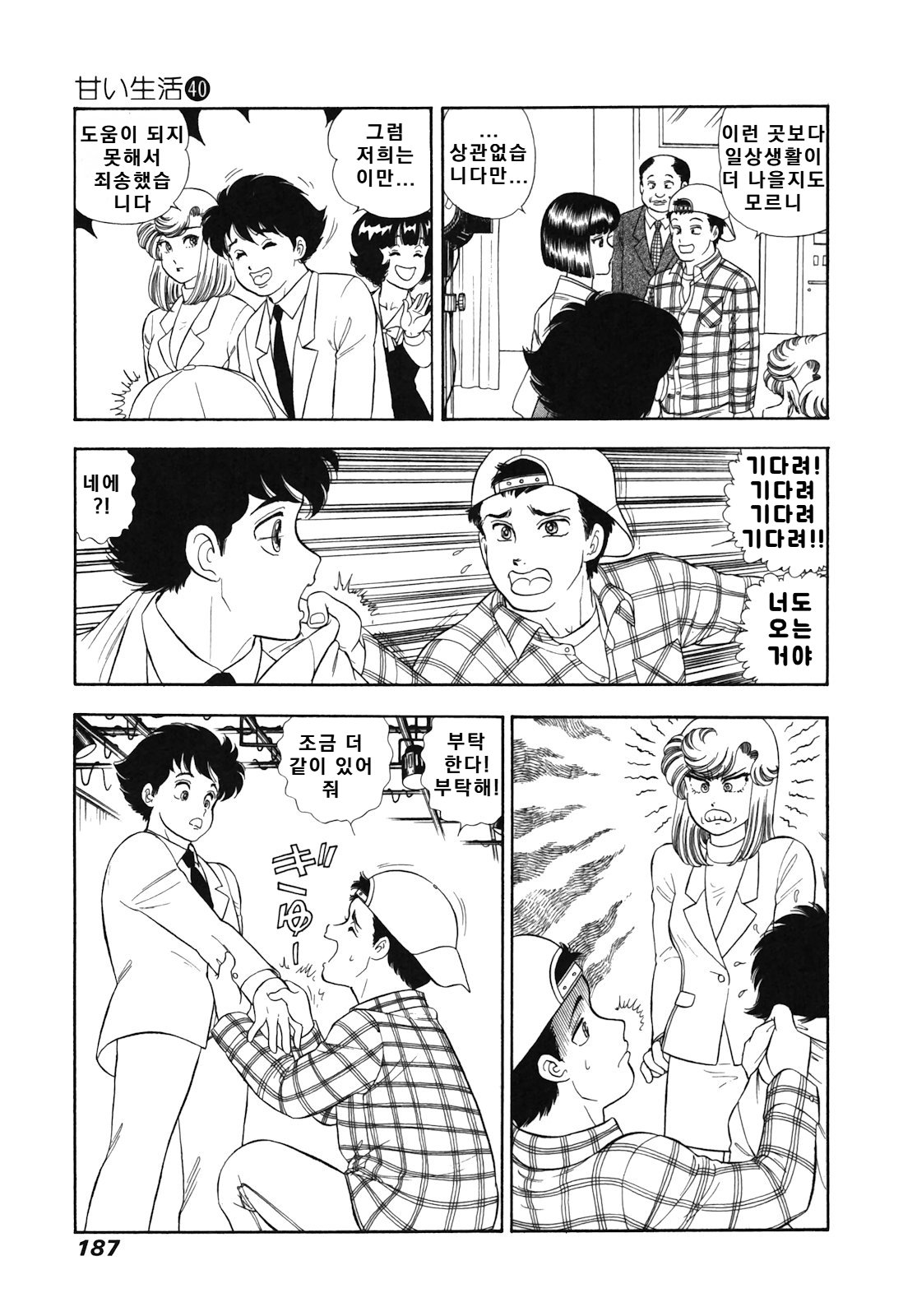 page 187