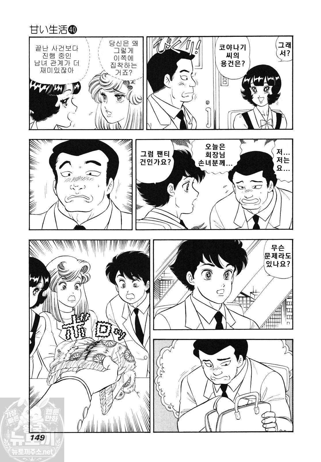 page 149