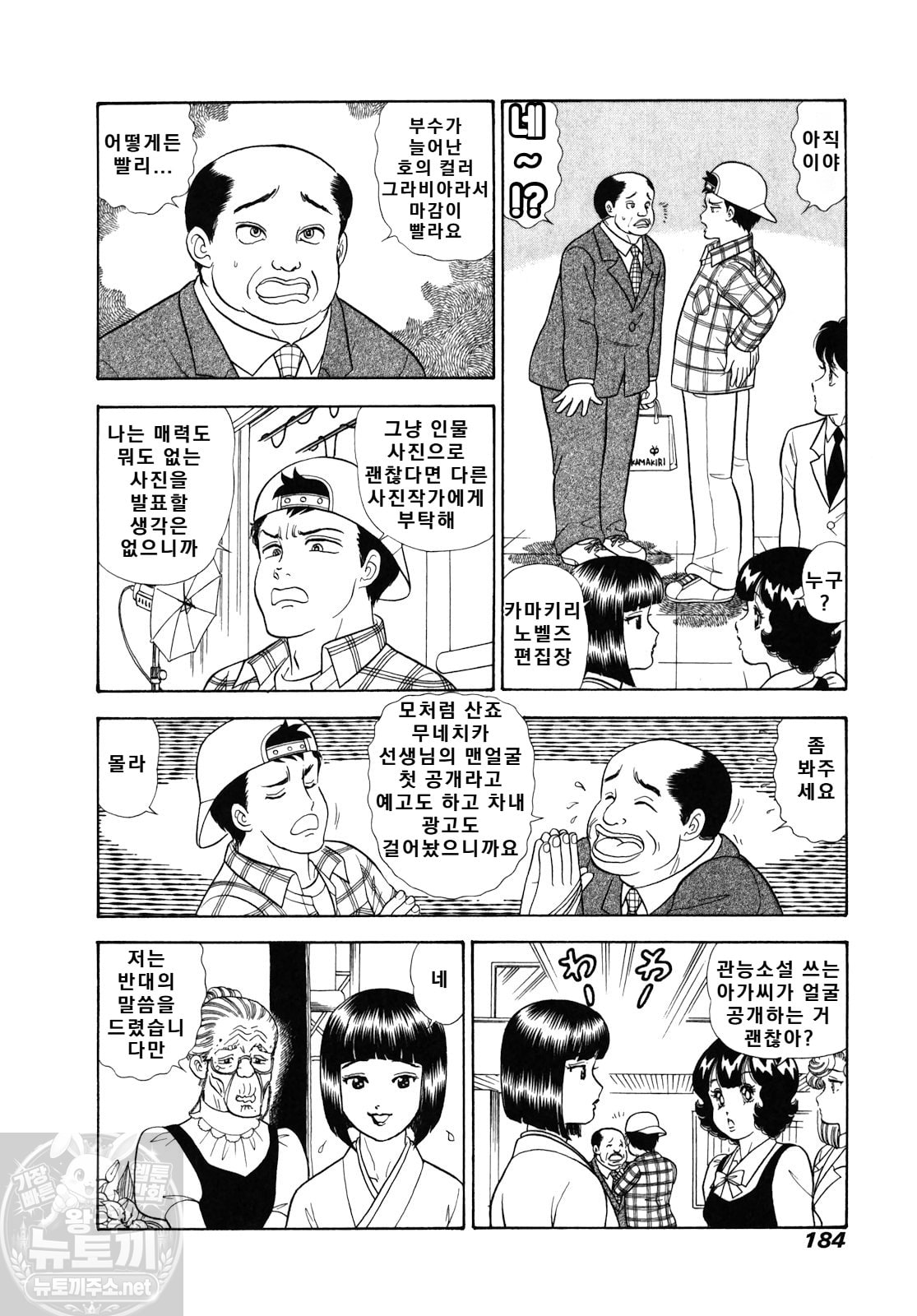 page 184