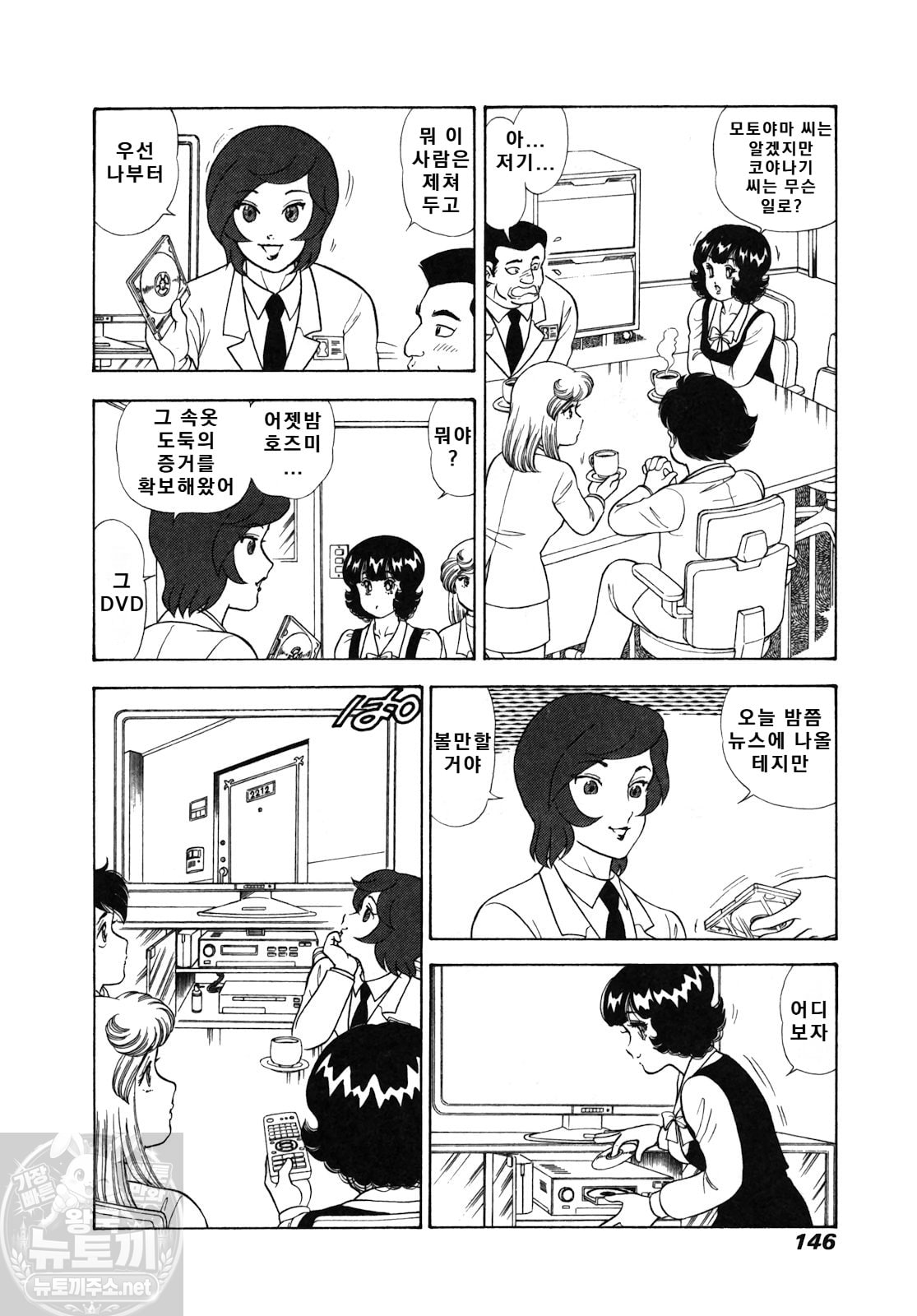 page 146