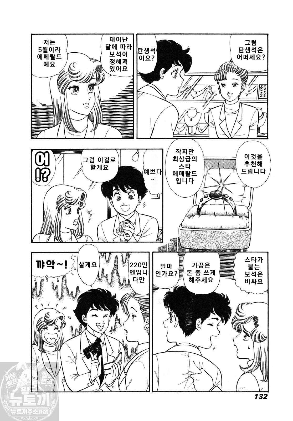 page 132