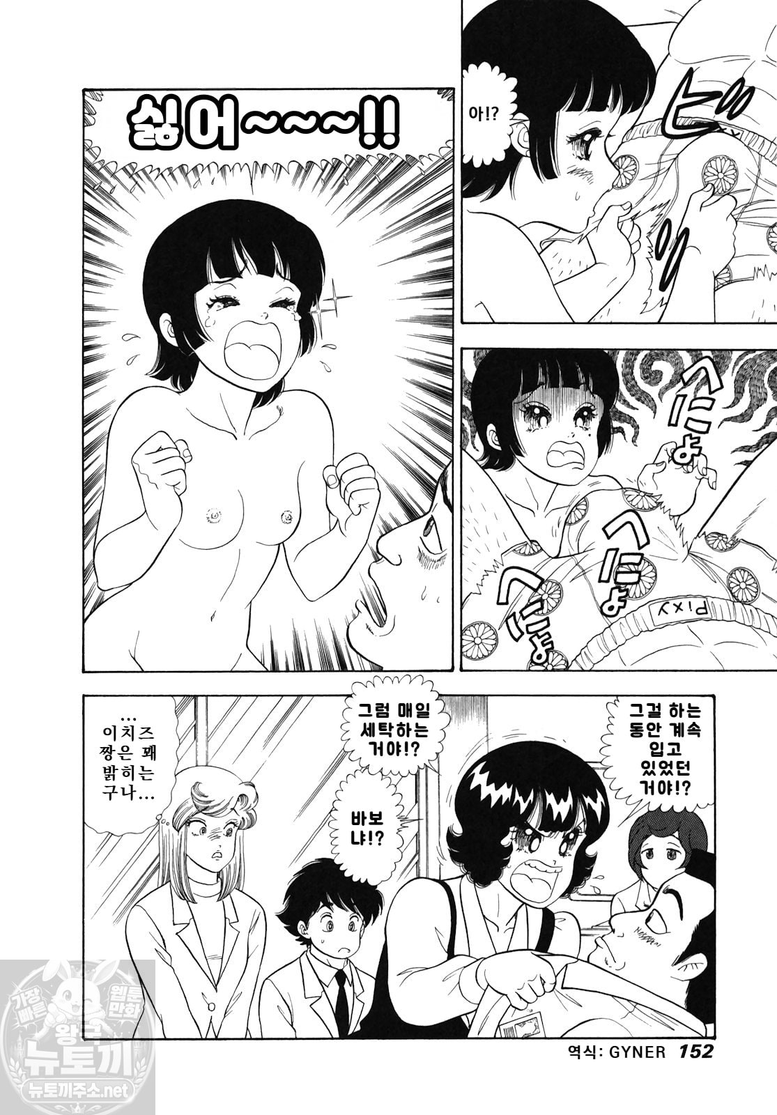 page 152