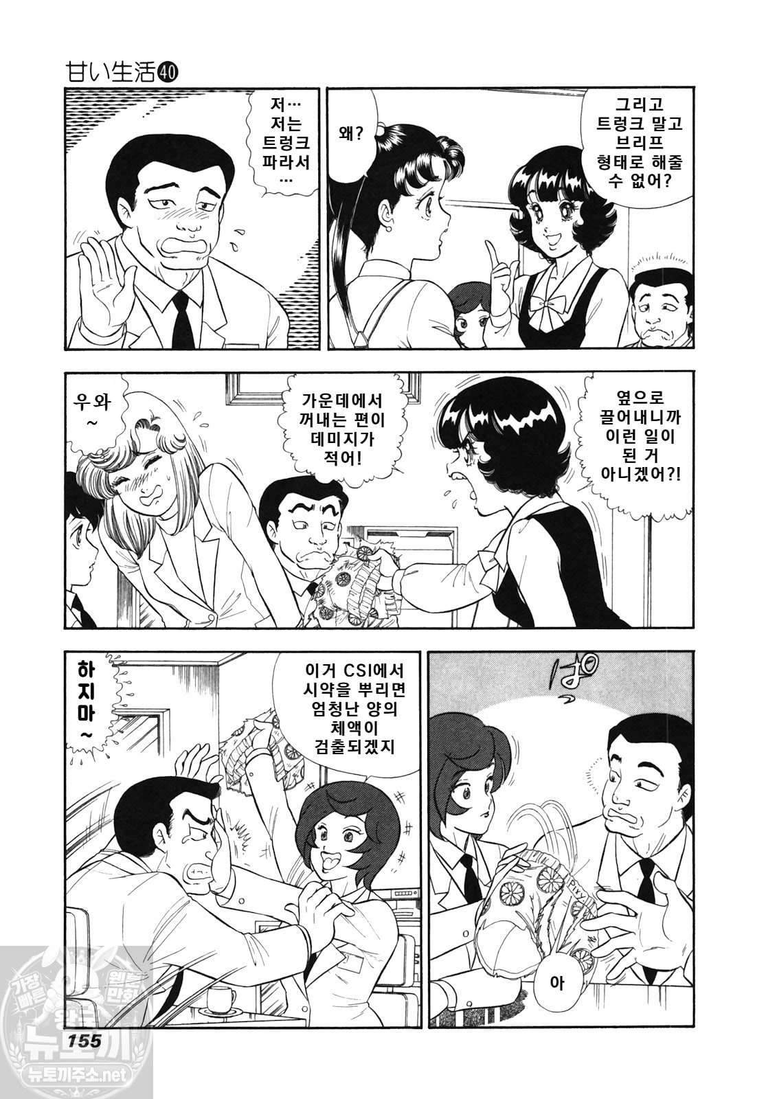 page 155