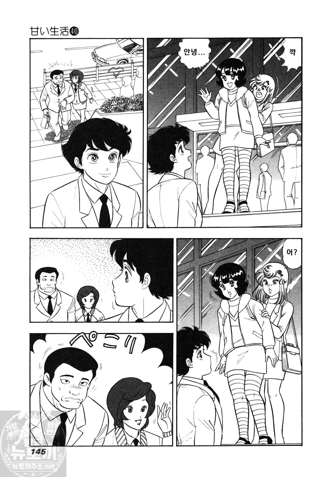page 145