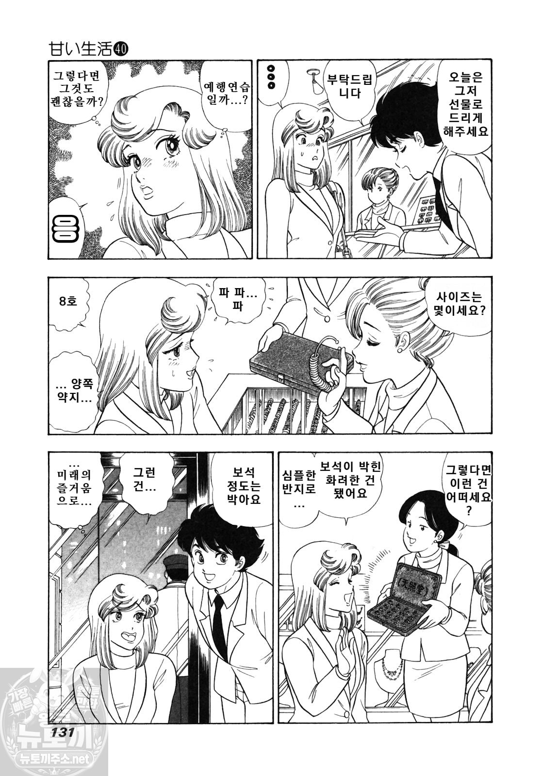 page 131