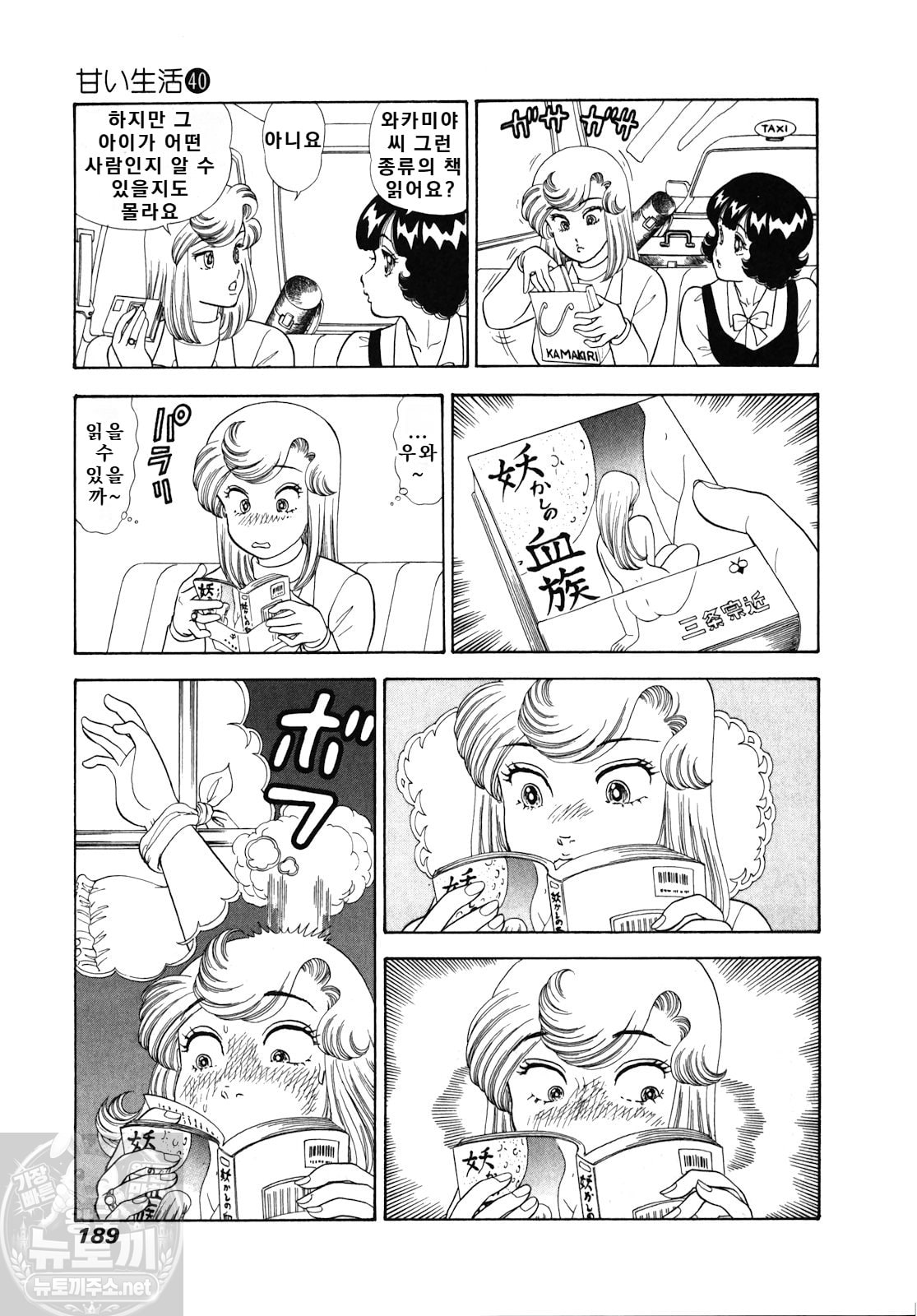 page 189