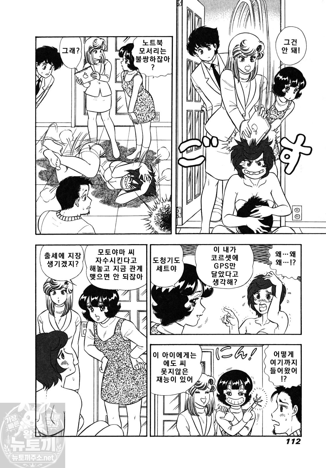 page 112