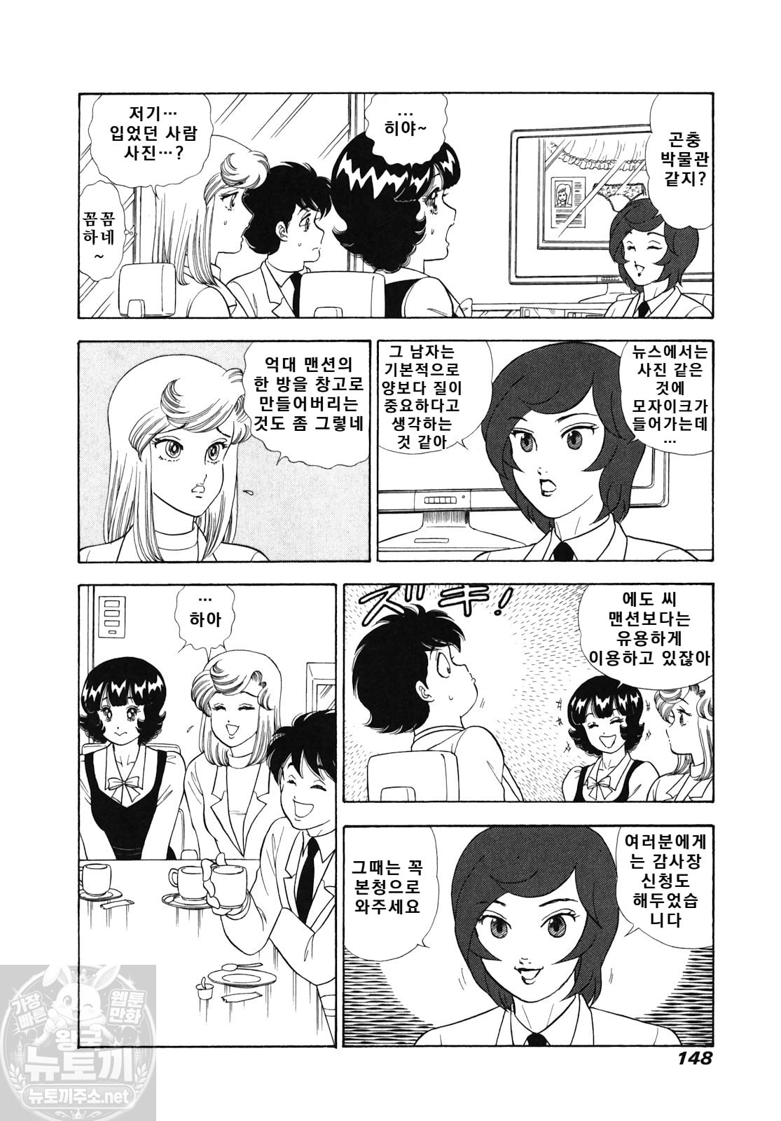 page 148