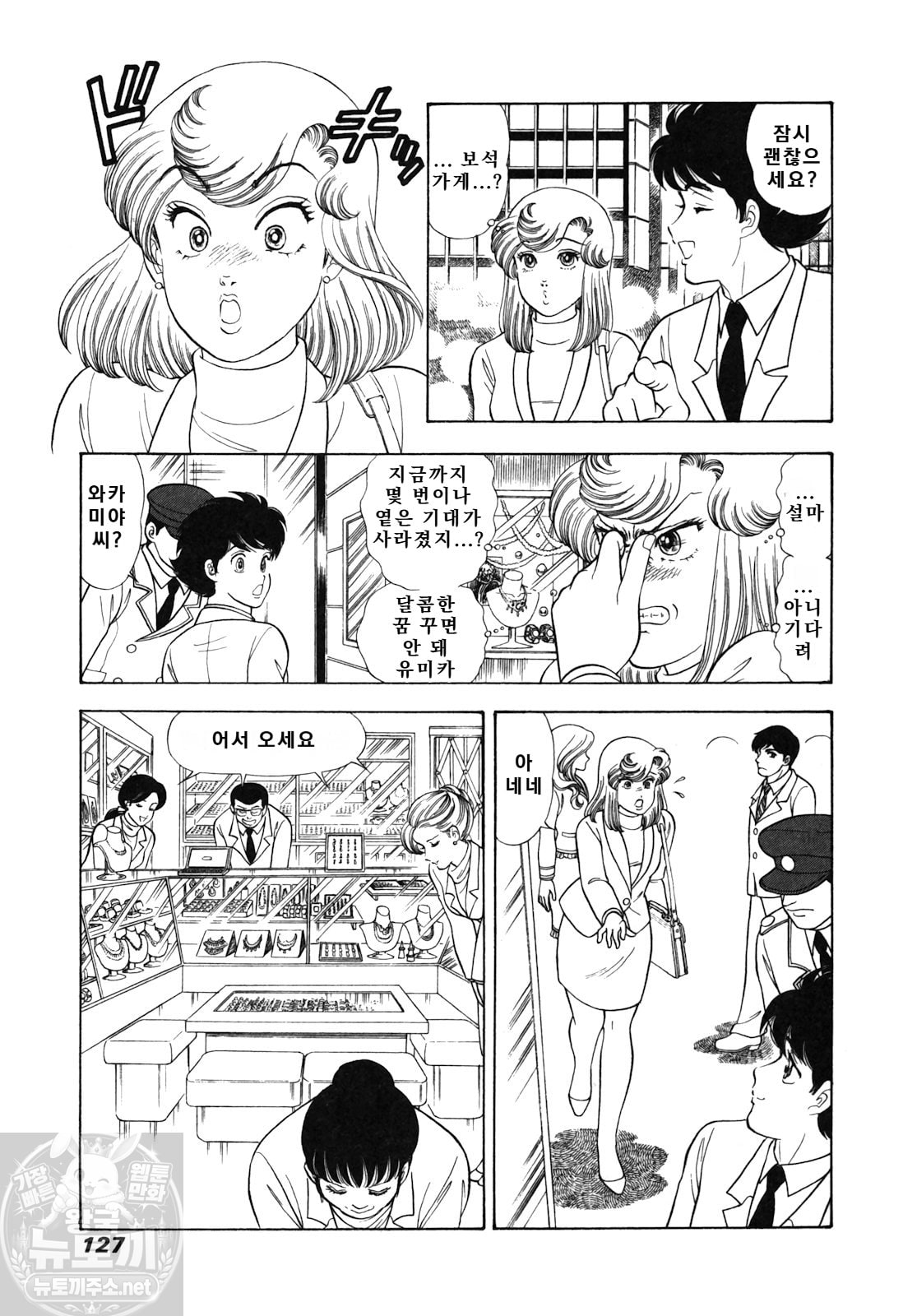 page 127