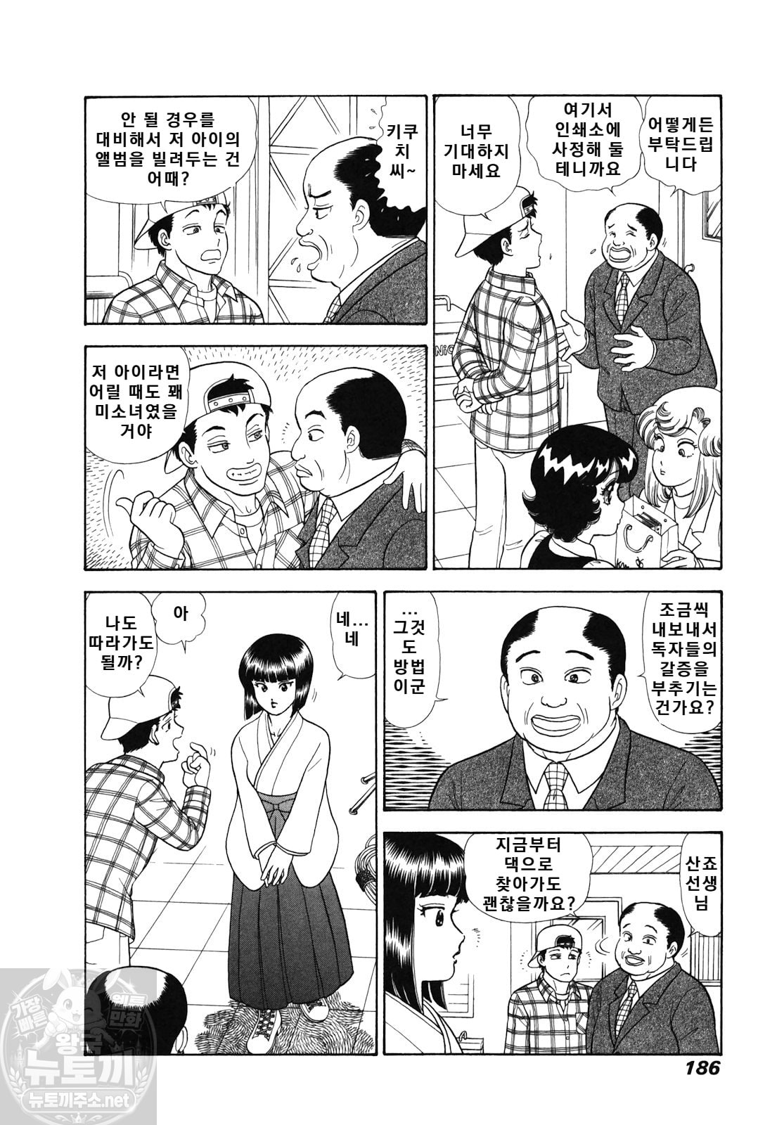 page 186