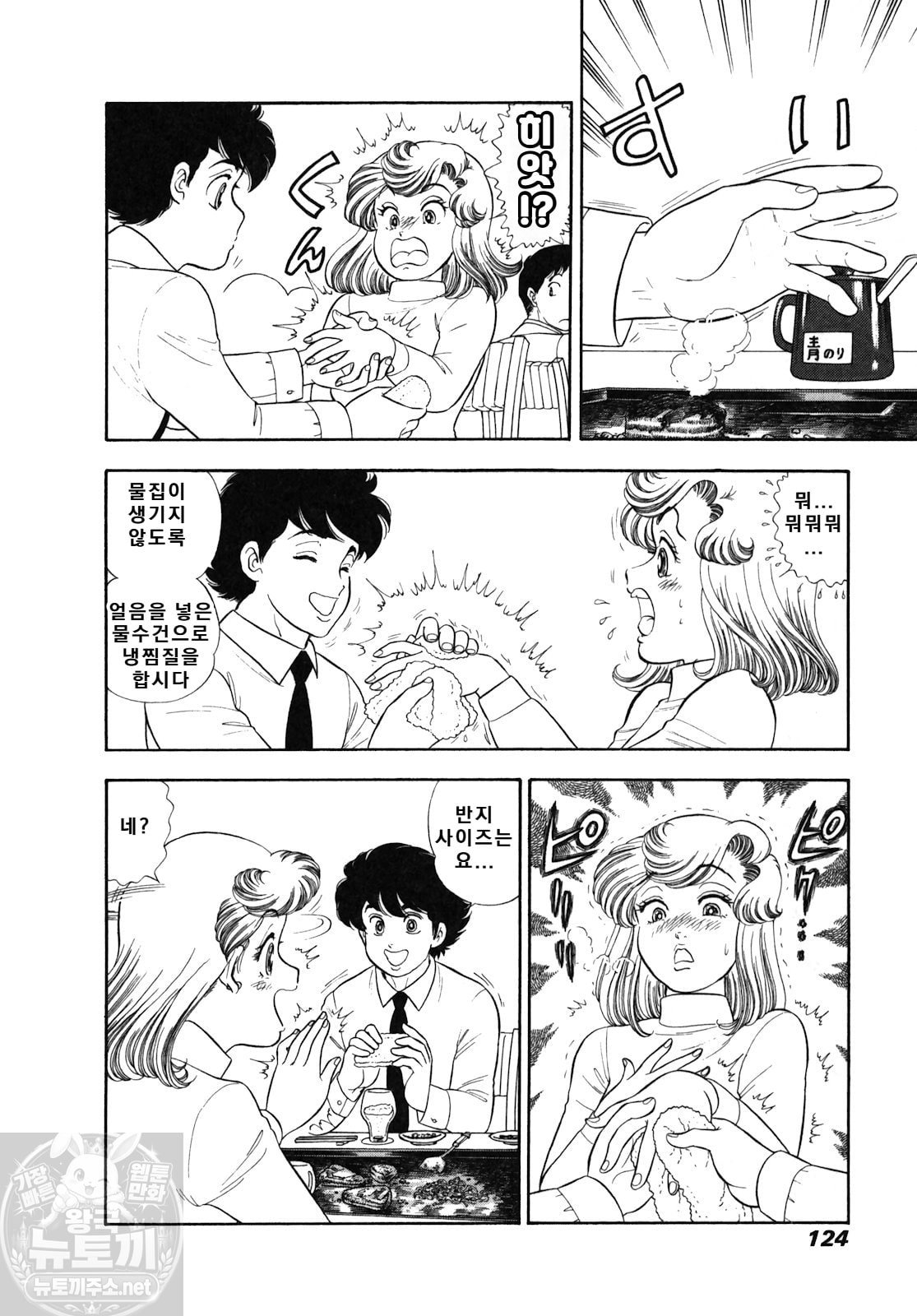 page 124