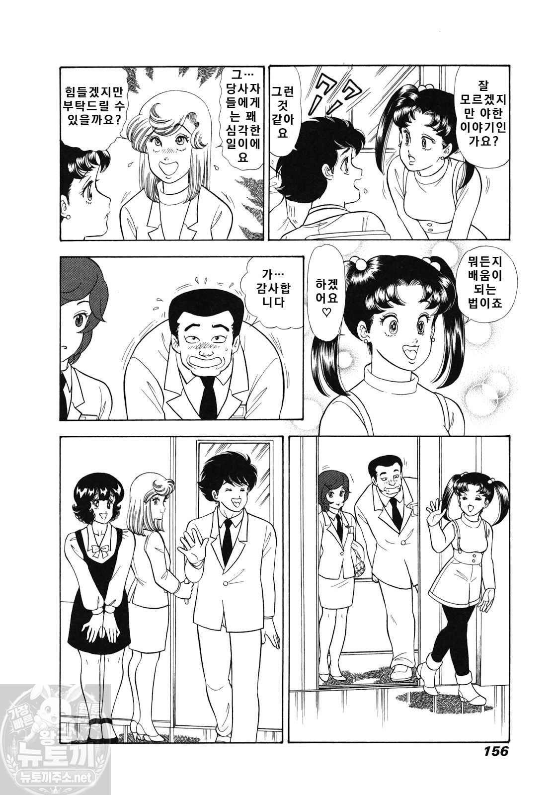 page 156