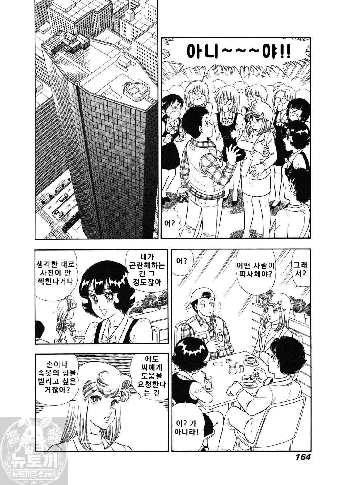 page 164