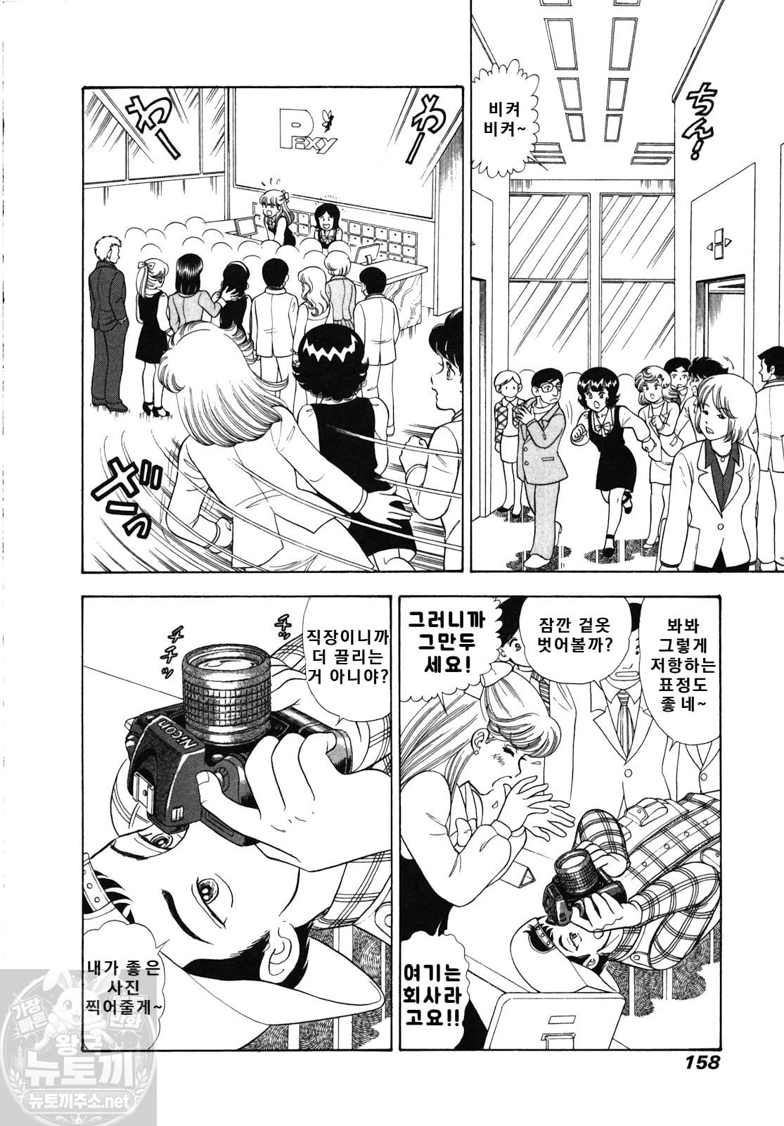 page 158