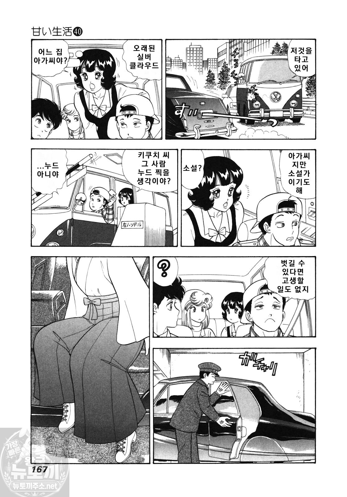page 167
