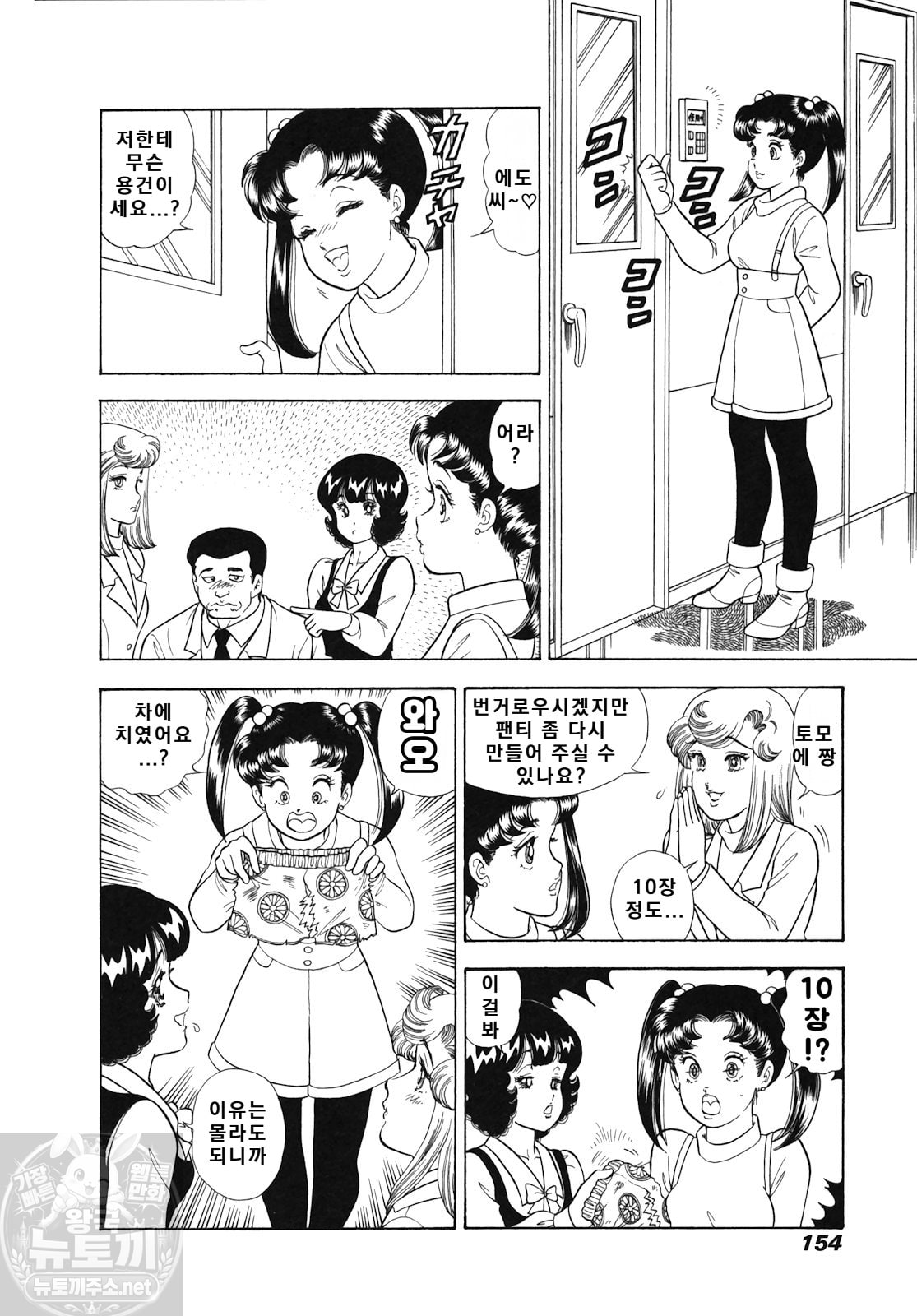 page 154