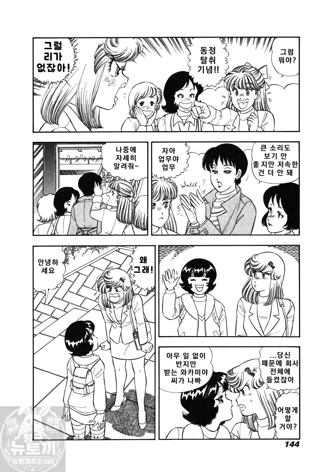 page 144