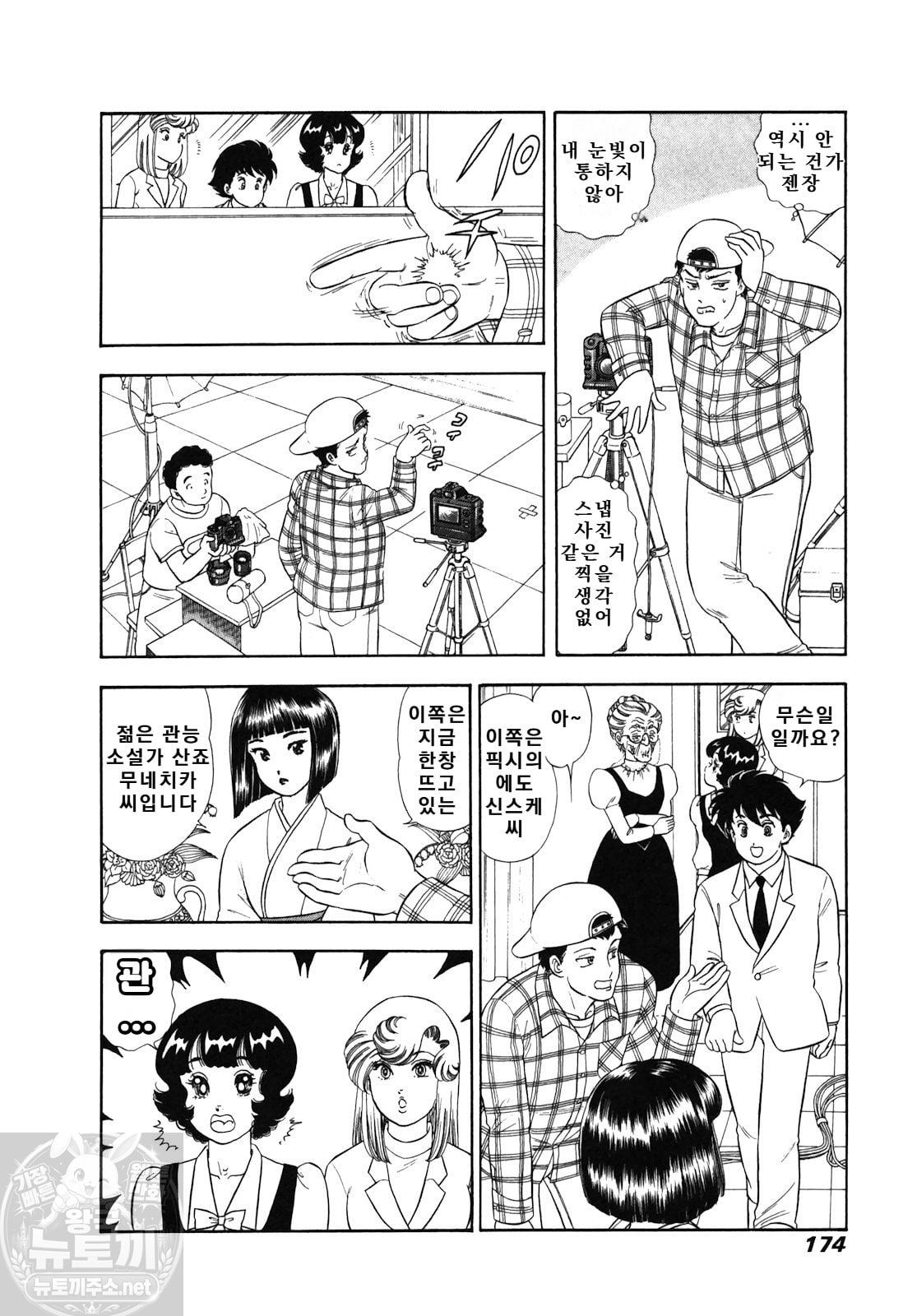 page 174