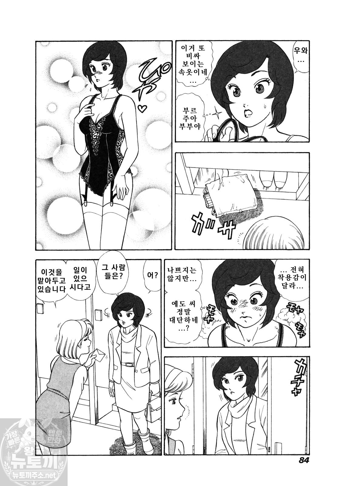 page 84