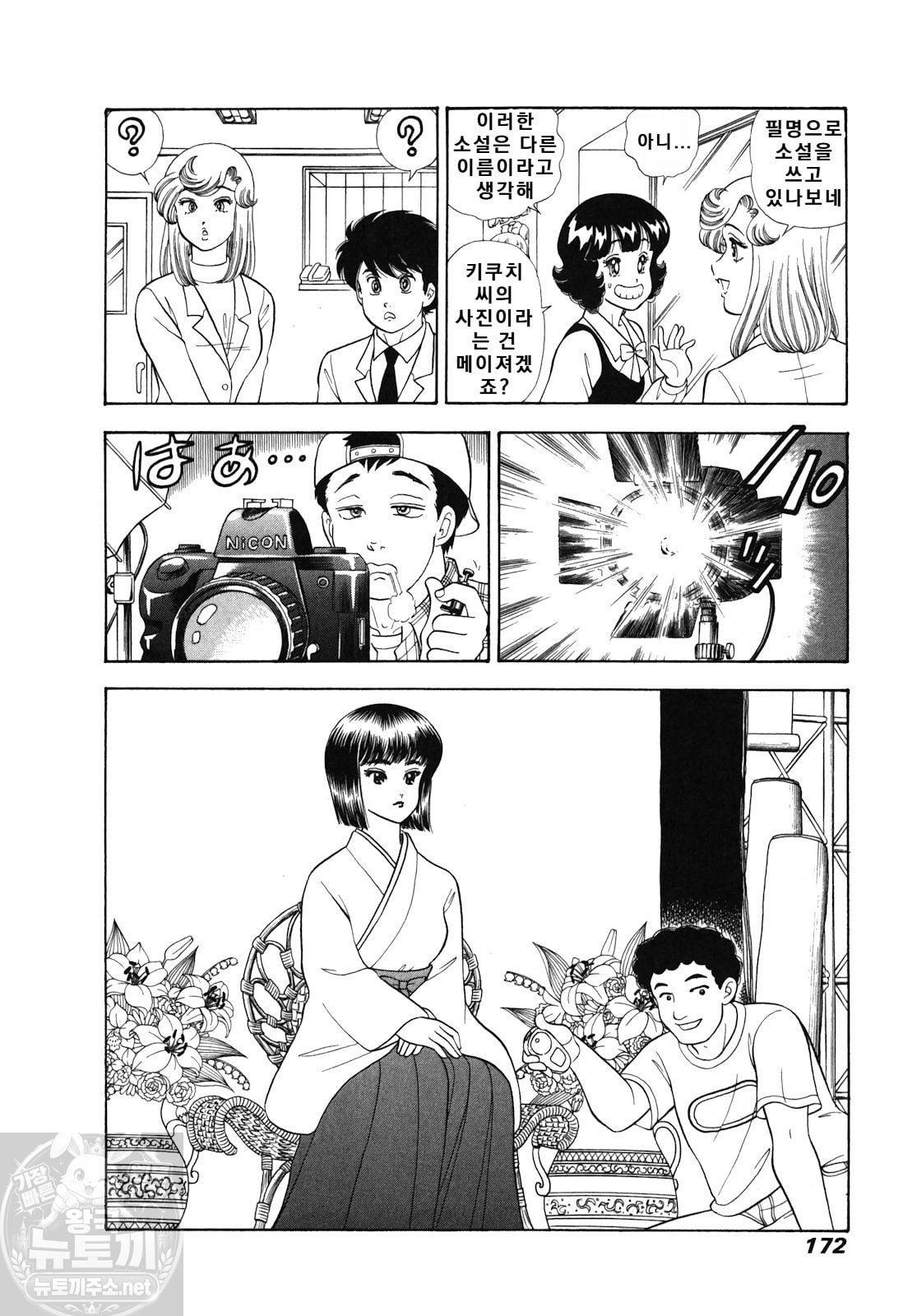 page 172