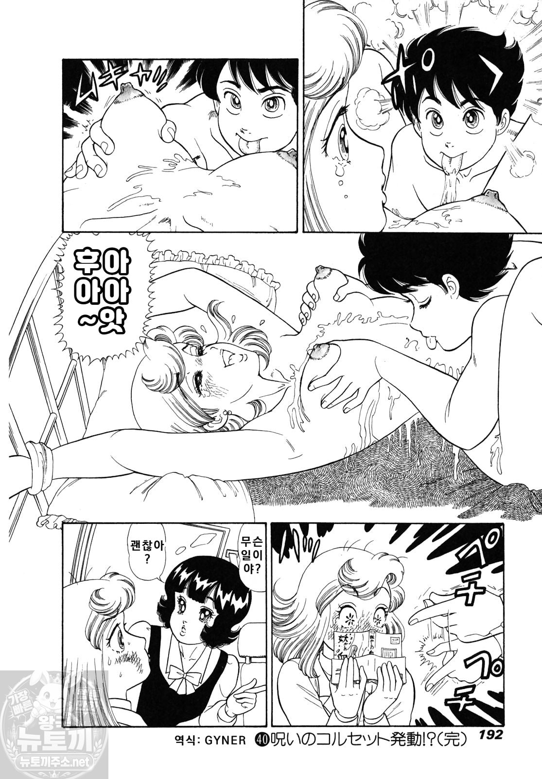 page 192