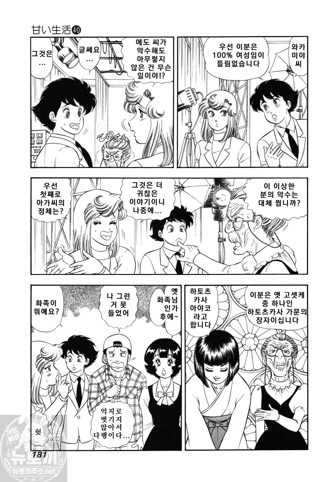 page 181