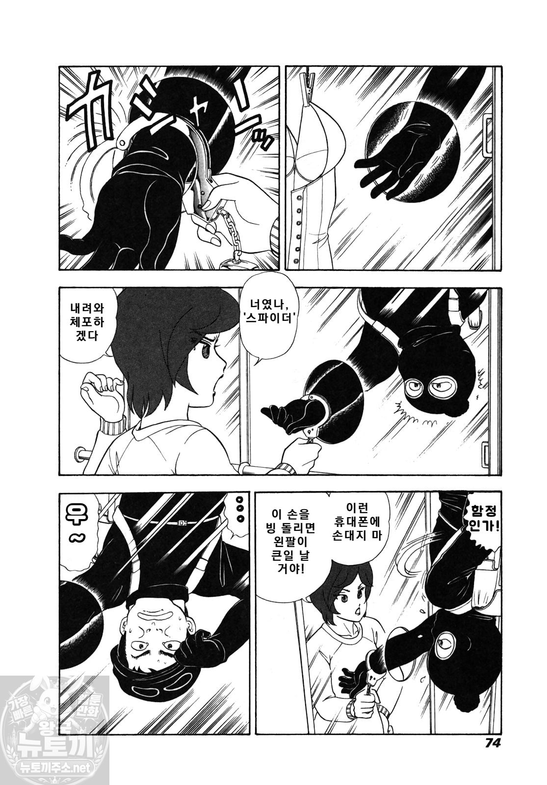 page 74