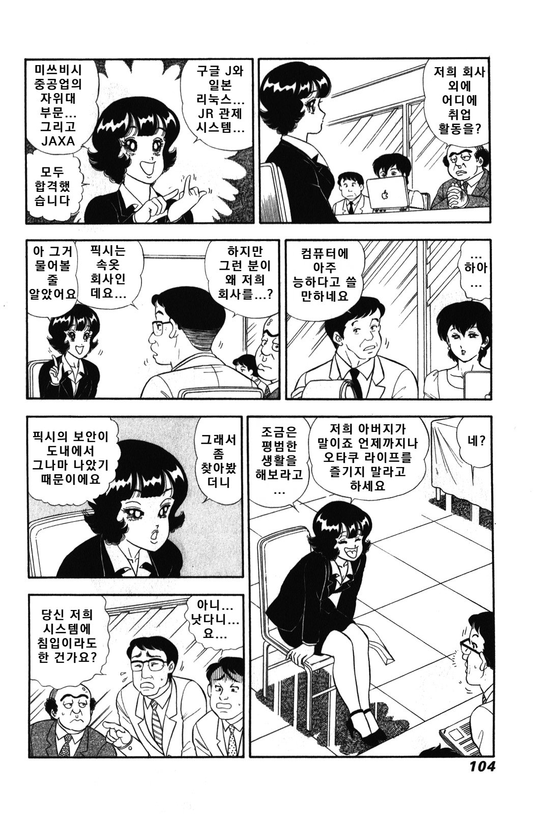 page 105