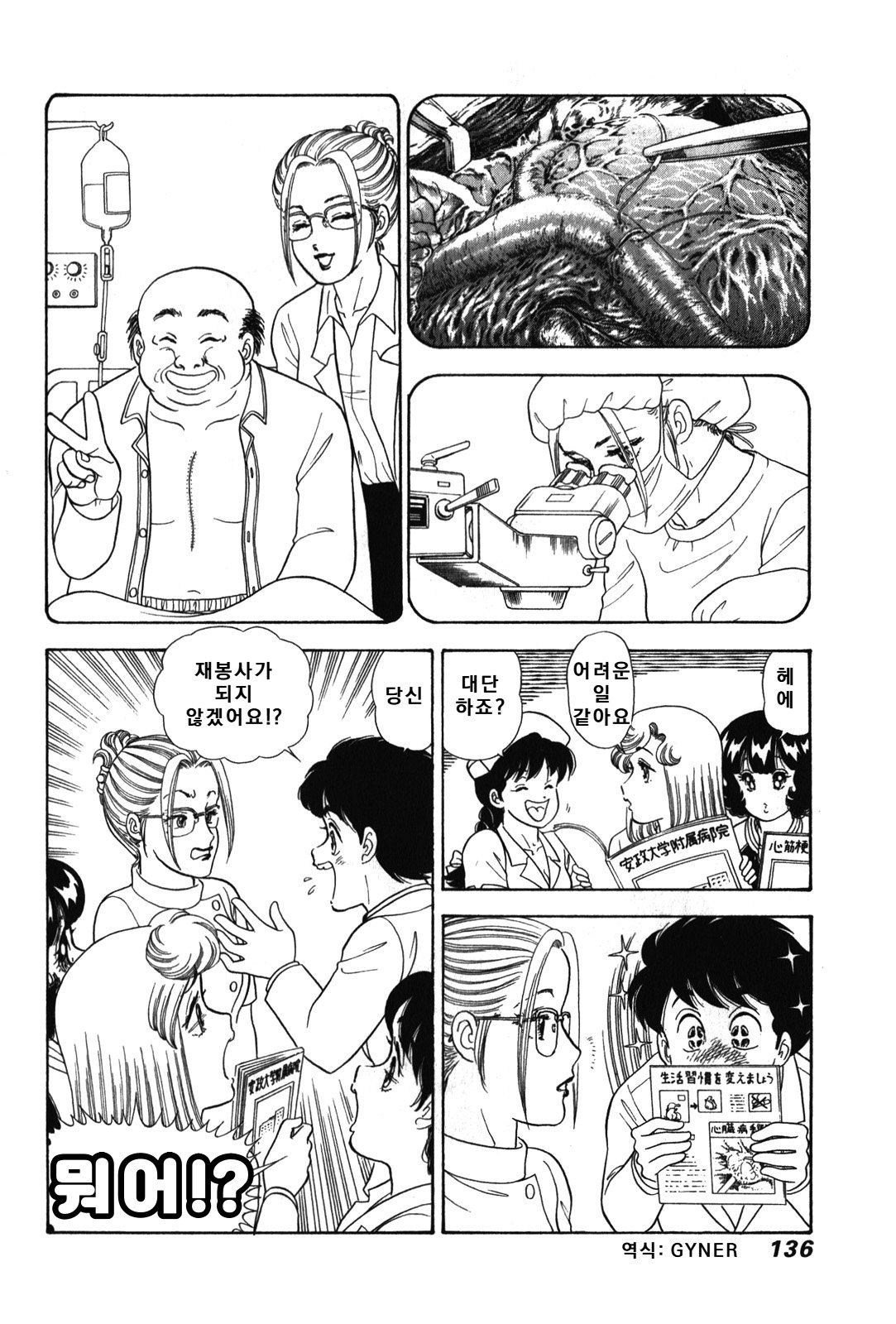 page 136