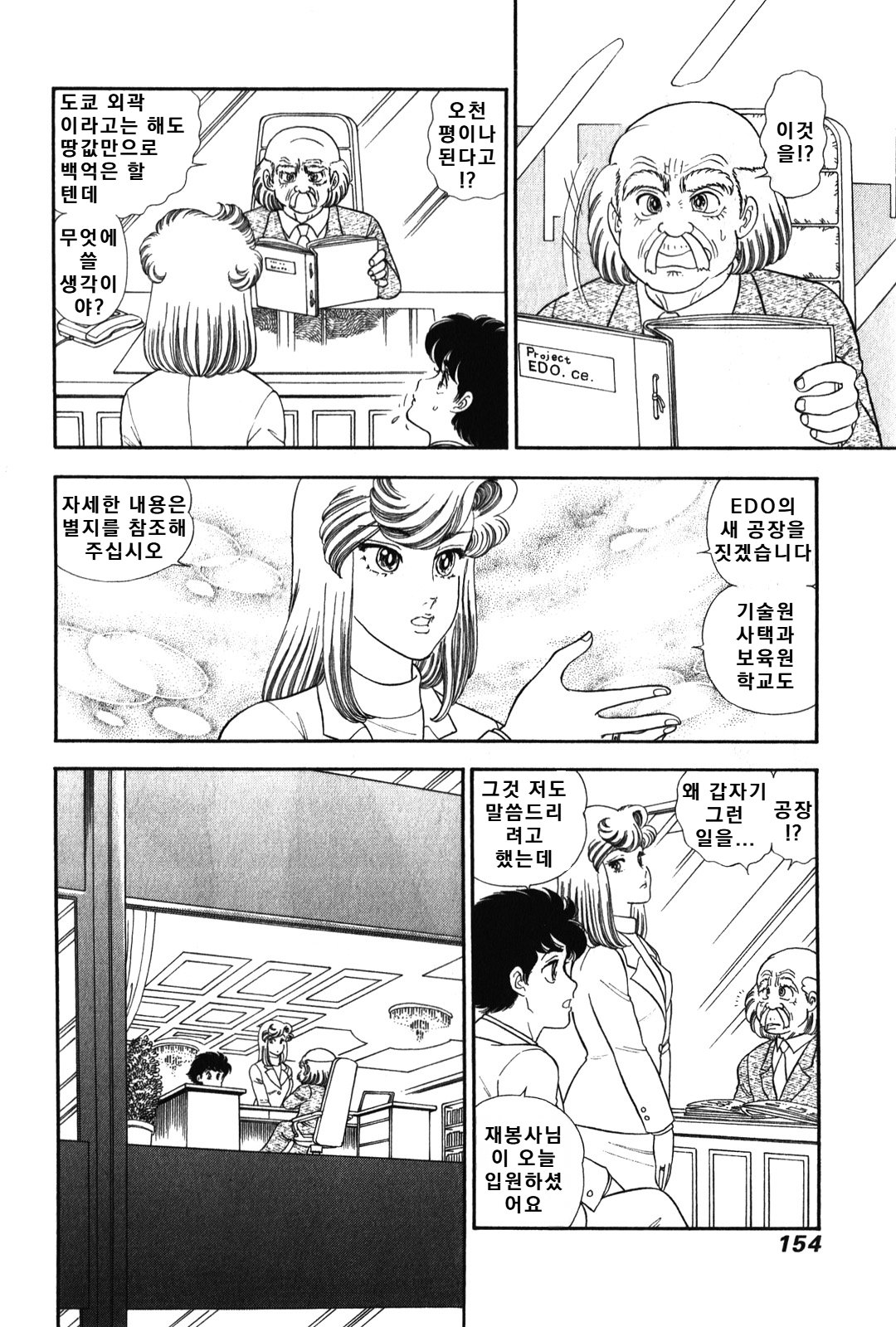 page 154