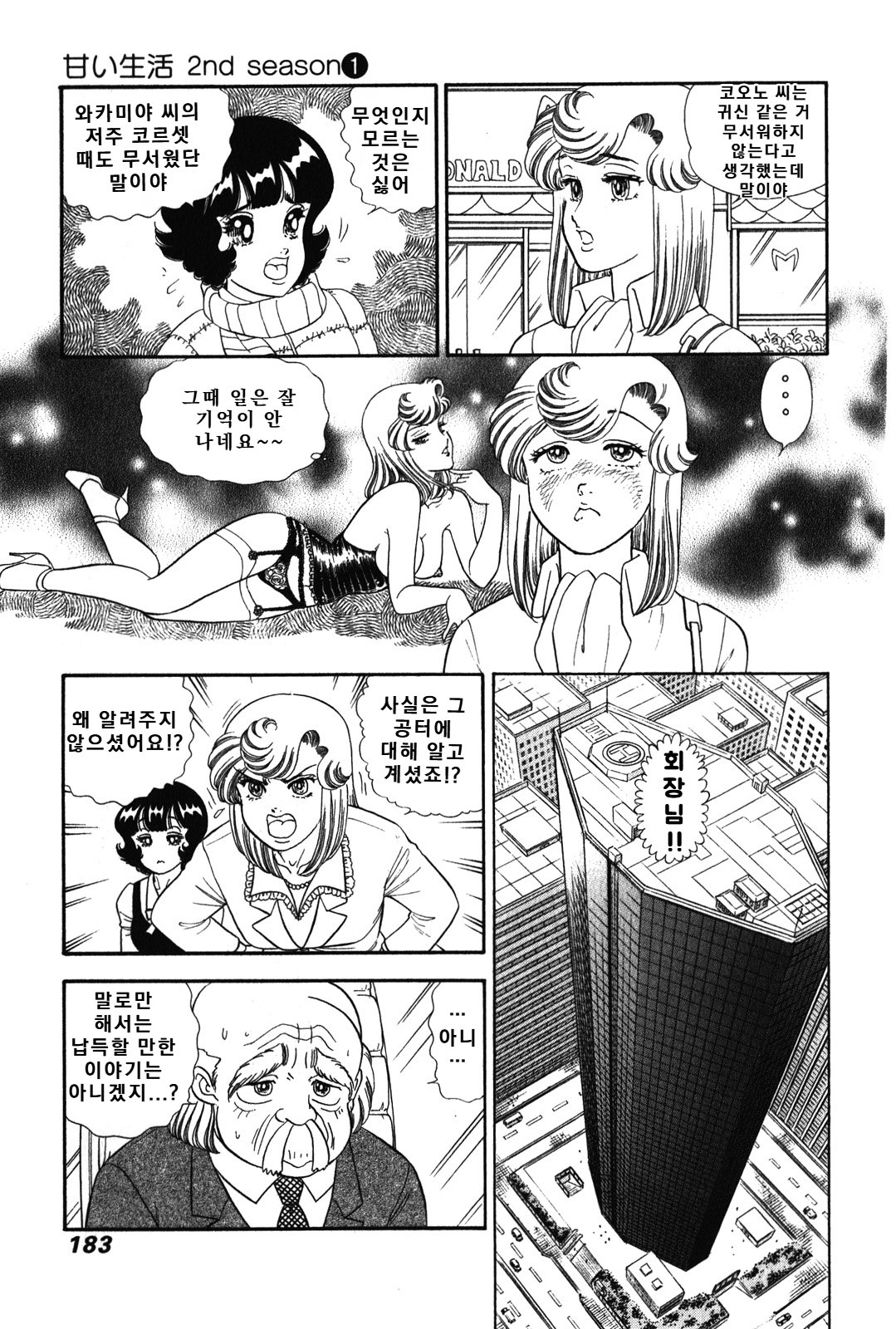 page 182