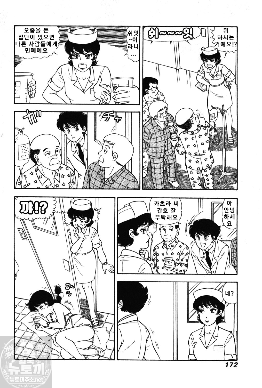 page 172