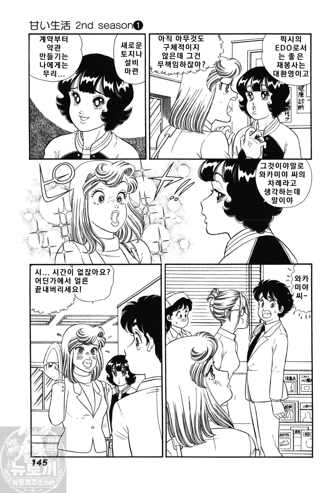 page 145