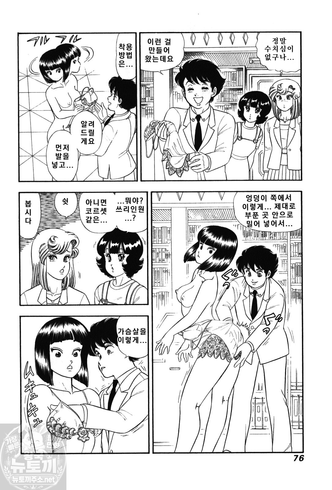 page 77