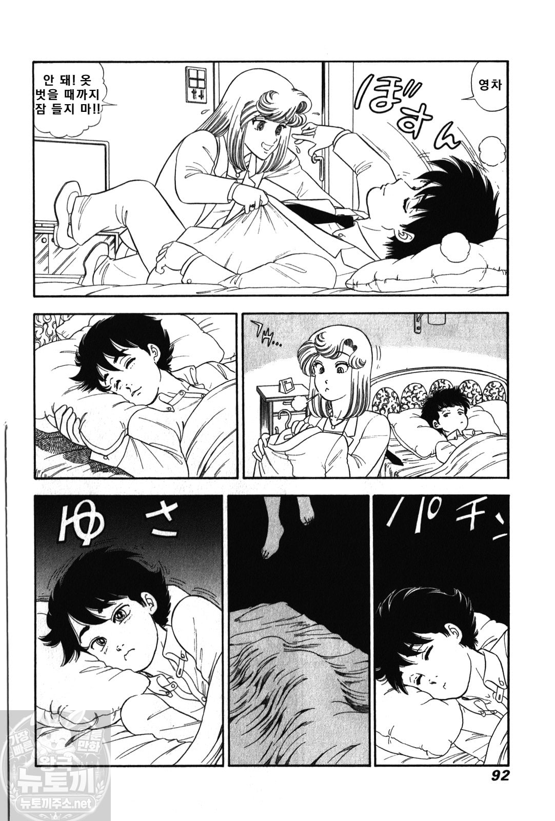 page 93