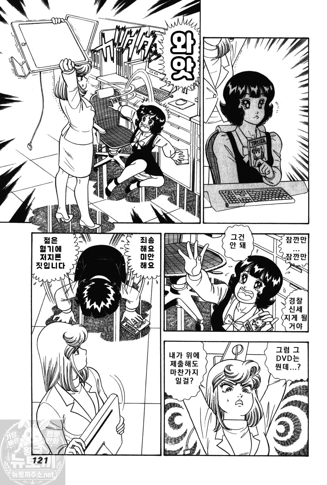 page 121